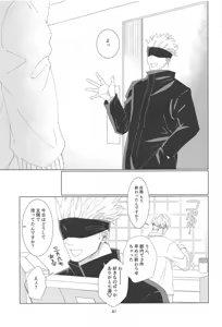 Page 40 of Reborn！ in the North - preview thumbnail