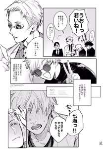 Page 2 of Happy Birthday - preview thumbnail