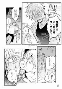 Page 3 of Happy Birthday - preview thumbnail