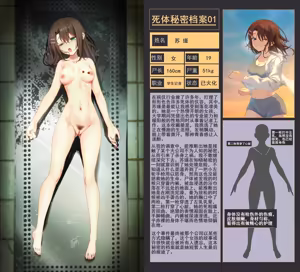 Page 8 of 死体秘密档案（18g） - preview thumbnail