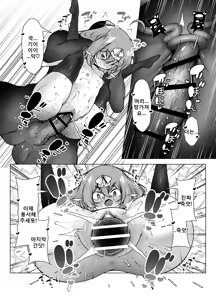 Page 24 of LV5 Dakedo Yoyuu Deshou! 2 ~Taiketsu! Piston Monster To Kyokon Orc~ | 레벨5지만 껌이지!2 ~대결!피스톤 몬스터와 거근 오크~ - preview thumbnail