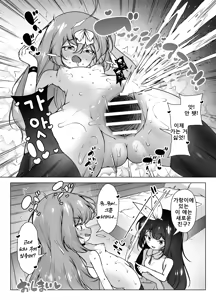 Page 28 of LV5 Dakedo Yoyuu Deshou! 2 ~Taiketsu! Piston Monster To Kyokon Orc~ | 레벨5지만 껌이지!2 ~대결!피스톤 몬스터와 거근 오크~ - preview thumbnail