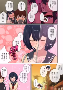 Page 4 of Ecchi de Namaiki na Bakunyuu Kouhai ni kotteri Shiborareru Hanashi. Kou ~Amamiya ga Ingo Renpatsu shinagara Sukebe na Chinkobi kita node Kanedama ga Kara ni naru made Koubi shita Yoru~ - preview thumbnail