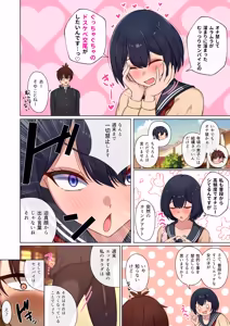 Page 5 of Ecchi de Namaiki na Bakunyuu Kouhai ni kotteri Shiborareru Hanashi. Kou ~Amamiya ga Ingo Renpatsu shinagara Sukebe na Chinkobi kita node Kanedama ga Kara ni naru made Koubi shita Yoru~ - preview thumbnail