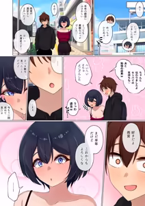 Page 57 of Ecchi de Namaiki na Bakunyuu Kouhai ni kotteri Shiborareru Hanashi. Kou ~Amamiya ga Ingo Renpatsu shinagara Sukebe na Chinkobi kita node Kanedama ga Kara ni naru made Koubi shita Yoru~ - preview thumbnail
