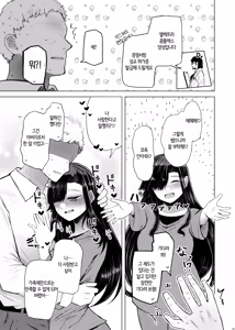 Page 11 of Idensei Shikkan no Risk ga Nai nara Papa to Kozukuri Shite mo Ii yo ne♥ 4 | 유전성 질환의 위험이 없다면 친아빠랑 아이를 만들어도 괜찮겠지♥ 4 - preview thumbnail