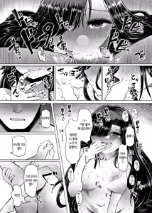 Page 17 of Idensei Shikkan no Risk ga Nai nara Papa to Kozukuri Shite mo Ii yo ne♥ 4 | 유전성 질환의 위험이 없다면 친아빠랑 아이를 만들어도 괜찮겠지♥ 4 - preview thumbnail