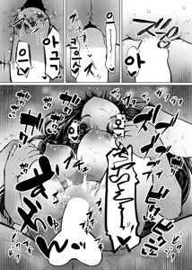 Page 21 of Idensei Shikkan no Risk ga Nai nara Papa to Kozukuri Shite mo Ii yo ne♥ 4 | 유전성 질환의 위험이 없다면 친아빠랑 아이를 만들어도 괜찮겠지♥ 4 - preview thumbnail