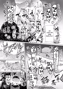 Page 30 of Idensei Shikkan no Risk ga Nai nara Papa to Kozukuri Shite mo Ii yo ne♥ 4 | 유전성 질환의 위험이 없다면 친아빠랑 아이를 만들어도 괜찮겠지♥ 4 - preview thumbnail