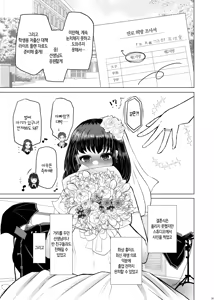 Page 35 of Idensei Shikkan no Risk ga Nai nara Papa to Kozukuri Shite mo Ii yo ne♥ 4 | 유전성 질환의 위험이 없다면 친아빠랑 아이를 만들어도 괜찮겠지♥ 4 - preview thumbnail