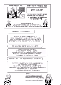 Page 39 of Idensei Shikkan no Risk ga Nai nara Papa to Kozukuri Shite mo Ii yo ne♥ 4 | 유전성 질환의 위험이 없다면 친아빠랑 아이를 만들어도 괜찮겠지♥ 4 - preview thumbnail