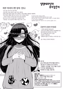 Page 40 of Idensei Shikkan no Risk ga Nai nara Papa to Kozukuri Shite mo Ii yo ne♥ 4 | 유전성 질환의 위험이 없다면 친아빠랑 아이를 만들어도 괜찮겠지♥ 4 - preview thumbnail