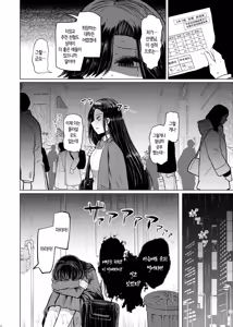 Page 4 of Idensei Shikkan no Risk ga Nai nara Papa to Kozukuri Shite mo Ii yo ne♥ 4 | 유전성 질환의 위험이 없다면 친아빠랑 아이를 만들어도 괜찮겠지♥ 4 - preview thumbnail