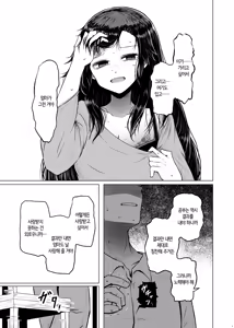 Page 7 of Idensei Shikkan no Risk ga Nai nara Papa to Kozukuri Shite mo Ii yo ne♥ 4 | 유전성 질환의 위험이 없다면 친아빠랑 아이를 만들어도 괜찮겠지♥ 4 - preview thumbnail