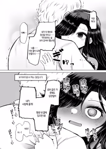 Page 8 of Idensei Shikkan no Risk ga Nai nara Papa to Kozukuri Shite mo Ii yo ne♥ 4 | 유전성 질환의 위험이 없다면 친아빠랑 아이를 만들어도 괜찮겠지♥ 4 - preview thumbnail