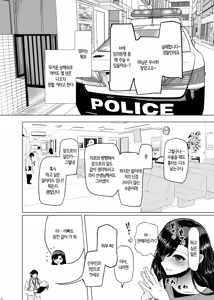 Page 10 of Idensei Shikkan no Risk ga Nai nara Papa to Kozukuri Shite mo Ii yo ne♥ 4 | 유전성 질환의 위험이 없다면 친아빠랑 아이를 만들어도 괜찮겠지♥ 4 - preview thumbnail
