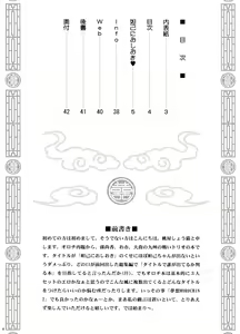 Page 3 of Dakki ni Oshioki - preview thumbnail