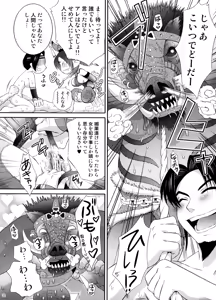 Page 31 of Dakki ni Oshioki - preview thumbnail