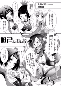Page 4 of Dakki ni Oshioki - preview thumbnail