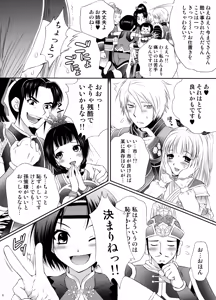 Page 5 of Dakki ni Oshioki - preview thumbnail