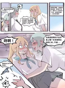 Page 8 of 【midnight】地球人改造計畫+03+ - preview thumbnail