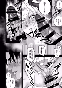 Page 11 of 魔王の私が勇者ち〇ぽに屈するわけがない!!総集編 - preview thumbnail