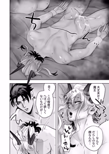 Page 17 of 魔王の私が勇者ち〇ぽに屈するわけがない!!総集編 - preview thumbnail