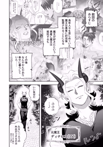 Page 33 of 魔王の私が勇者ち〇ぽに屈するわけがない!!総集編 - preview thumbnail
