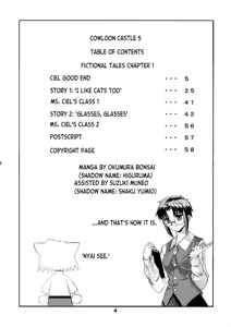 Page 3 of Kuuronziyou 5 | Cowloon Castle 5 - preview thumbnail