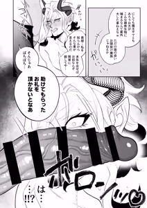 Page 17 of 勇者なら魔王の私くらい助けてみせろ!! - preview thumbnail