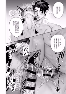 Page 17 of 魔王の私が勇者ち◯ぽに屈するわけがない!! - preview thumbnail