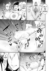 Page 13 of 빼앗긴 폭유 아내 시리즈 -총집편- 번역 by kason - preview thumbnail