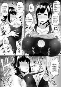 Page 51 of 빼앗긴 폭유 아내 시리즈 -총집편- 번역 by kason - preview thumbnail