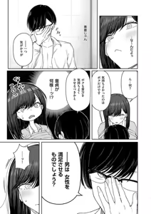 Page 14 of ビッチちゃんの光堕ち - preview thumbnail