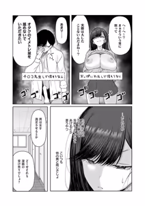 Page 15 of ビッチちゃんの光堕ち - preview thumbnail