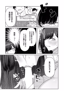 Page 20 of ビッチちゃんの光堕ち - preview thumbnail