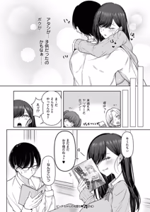 Page 31 of ビッチちゃんの光堕ち - preview thumbnail