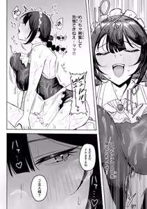 Page 20 of バリキャリ妻、メイドになる - preview thumbnail