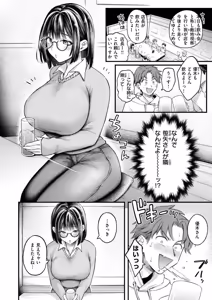 Page 4 of 好きになってもいいですか - preview thumbnail