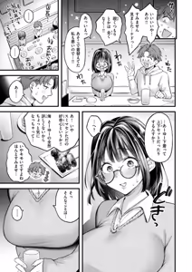 Page 5 of 好きになってもいいですか - preview thumbnail