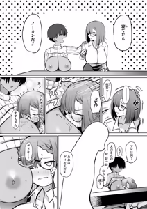 Page 11 of 寝てたらノーカン! - preview thumbnail