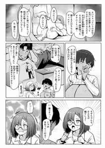 Page 12 of 寝てたらノーカン! - preview thumbnail