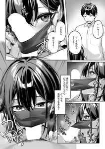 Page 14 of マスクとビアスと… - preview thumbnail