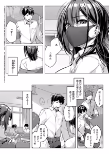 Page 2 of マスクとビアスと… - preview thumbnail