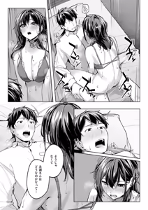 Page 21 of マスクとビアスと… - preview thumbnail