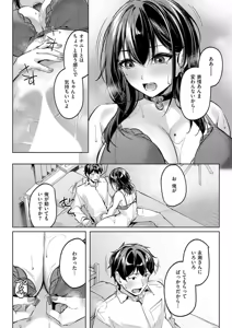 Page 22 of マスクとビアスと… - preview thumbnail