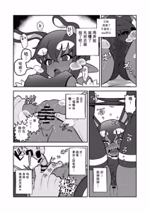 Page 13 of Akuma Hitozuma Gangu Jigoku - preview thumbnail