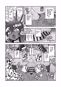 Page 17 of Akuma Hitozuma Gangu Jigoku - preview thumbnail