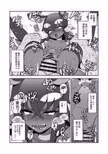 Page 29 of Akuma Hitozuma Gangu Jigoku - preview thumbnail