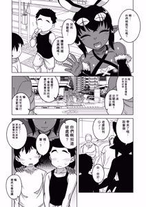 Page 33 of Akuma Hitozuma Gangu Jigoku - preview thumbnail